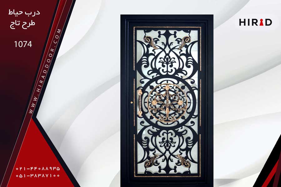 درب حیاط طرح تاج 1074